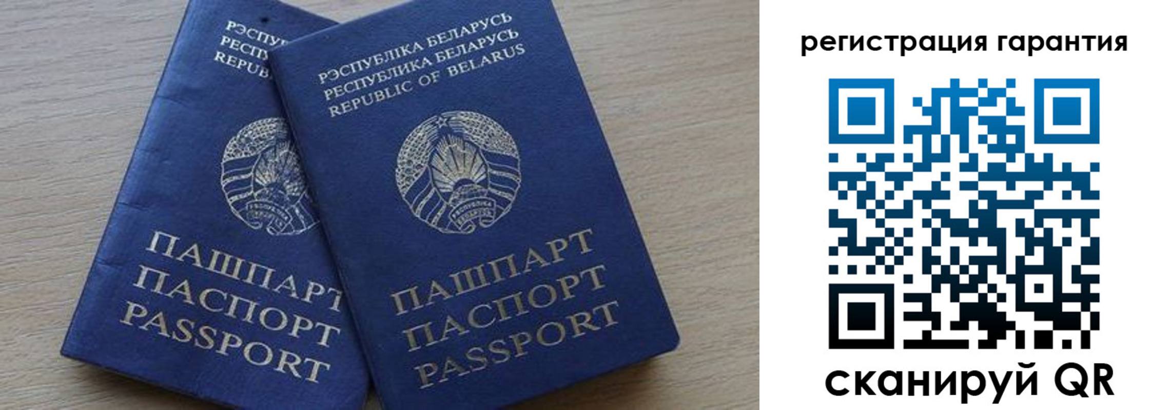 прописка для работы в Учалы