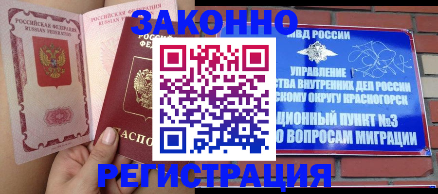 прописка для военкомата в Учалы