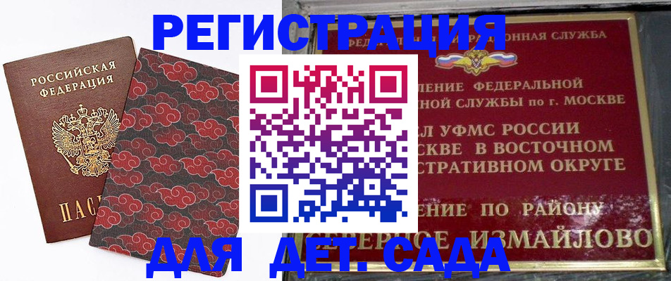 прописка в квартире в Учалы