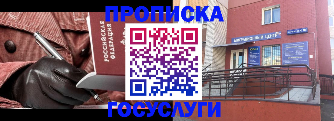 прописка иностранных граждан в Учалы