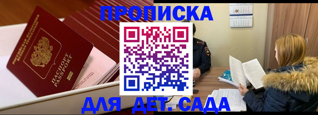 где прописаться в Учалы